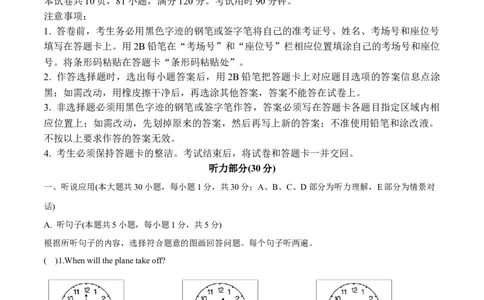 2024年中考押题预测卷02（广东卷)-英语（全解全析）_初中全科电子版试卷练习试题_英语_2024中考模拟题英语(1)_押题预测