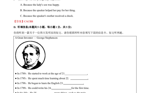 2024年中考押题预测卷02（广东卷)-英语（全解全析）_初中全科电子版试卷练习试题_英语_2024中考模拟题英语(1)_押题预测