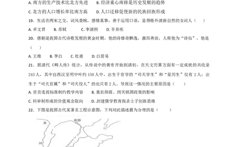 七年级下学期期末复习检测历史试题_初中全科电子版试卷练习试题_历史_历史人教版7下试卷_部编人教版历史7年级下期末试卷10份