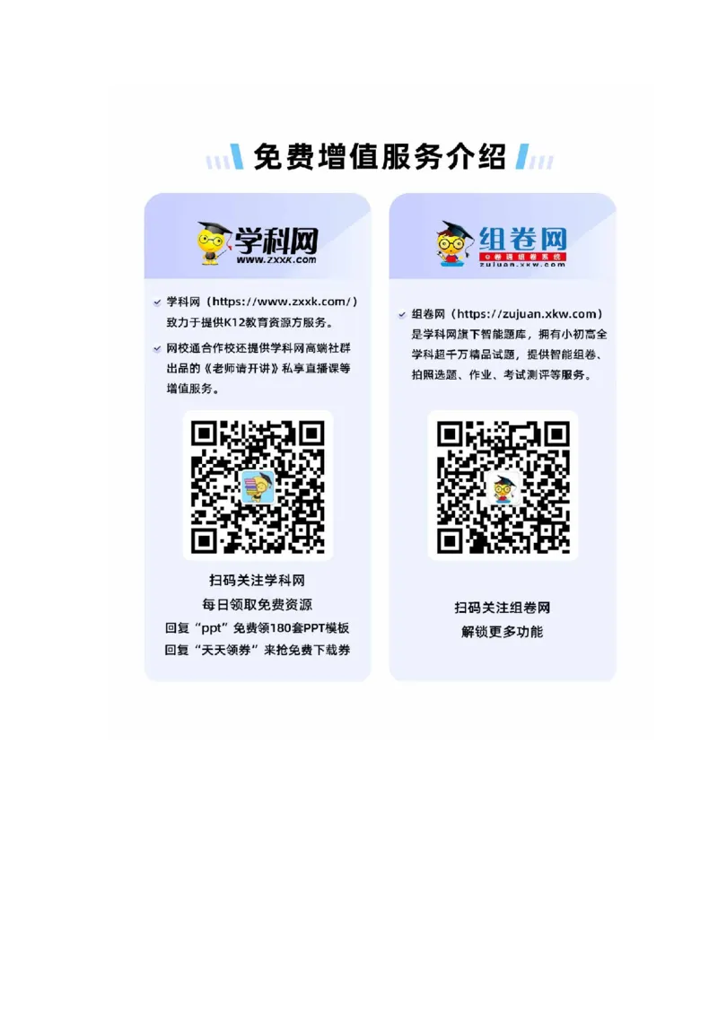2024年中考押题预测卷02（新疆卷）-英语（考试版A4）_初中全科电子版试卷练习试题_英语_2024中考模拟题英语(1)_押题预测