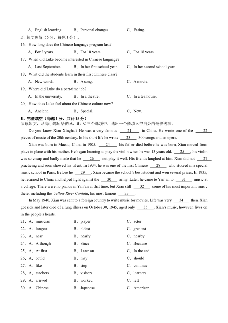 2024年中考押题预测卷02（新疆卷）-英语（考试版A4）_初中全科电子版试卷练习试题_英语_2024中考模拟题英语(1)_押题预测