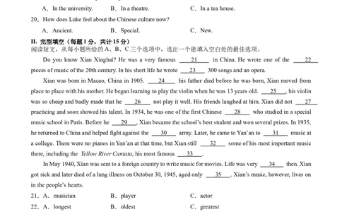 2024年中考押题预测卷02（新疆卷）-英语（考试版A4）_初中全科电子版试卷练习试题_英语_2024中考模拟题英语(1)_押题预测