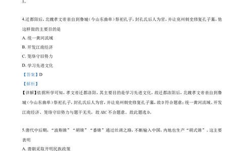 2019山东聊城历史试卷+答案+解析(word整理版)_山东历年中考真题_山东省历年中考真题2013~2024_初中历史历年真题（2013-2024）