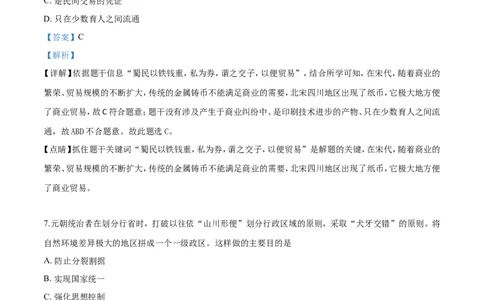 2019山东聊城历史试卷+答案+解析(word整理版)_山东历年中考真题_山东省历年中考真题2013~2024_初中历史历年真题（2013-2024）
