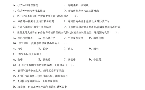 2.2气候-八年级地理上册课后培优练（人教版）（原卷版）_初中全科电子版试卷练习试题_地理_人教地理8上试题试卷_人教地理8年级上课时练习26份_第2套课时练习