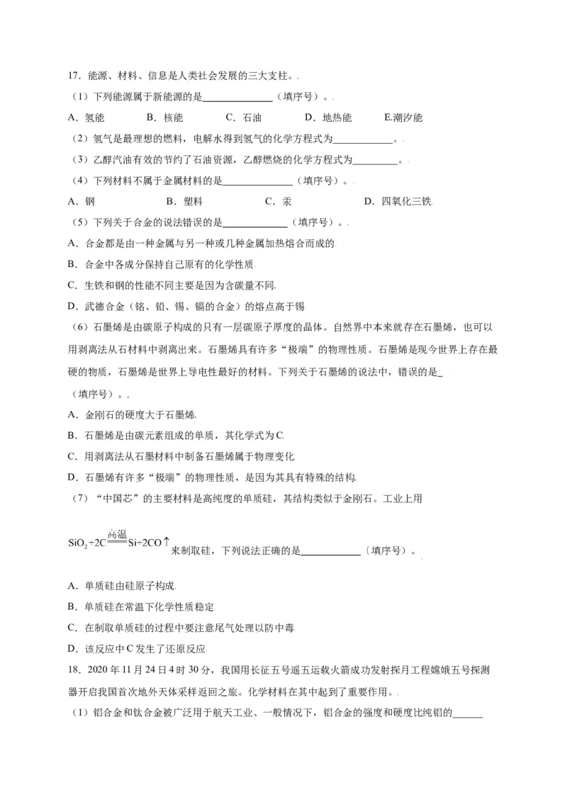 专练03（高频填空20题）（原卷版）_初中全科电子版试卷练习试题_化学_9年级上下册化学试题_9年级上试题_人教化学九年级上专项练习（022份）