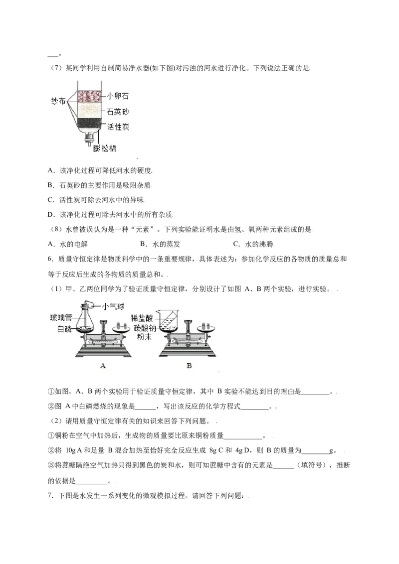 专练03（高频填空20题）（原卷版）_初中全科电子版试卷练习试题_化学_9年级上下册化学试题_9年级上试题_人教化学九年级上专项练习（022份）