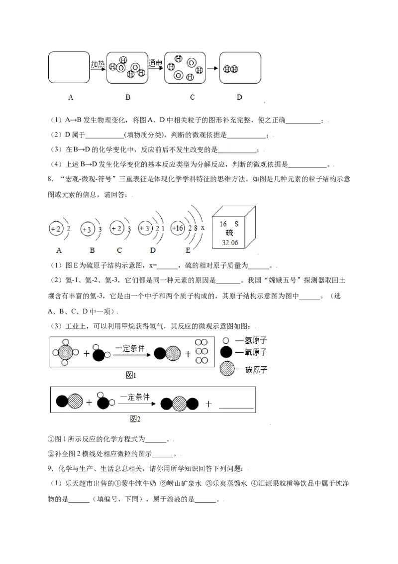 专练03（高频填空20题）（原卷版）_初中全科电子版试卷练习试题_化学_9年级上下册化学试题_9年级上试题_人教化学九年级上专项练习（022份）
