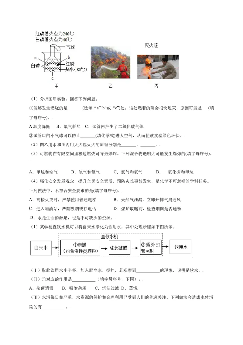 专练03（高频填空20题）（原卷版）_初中全科电子版试卷练习试题_化学_9年级上下册化学试题_9年级上试题_人教化学九年级上专项练习（022份）