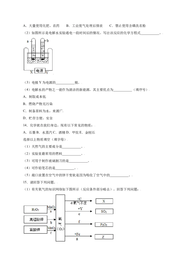 专练03（高频填空20题）（原卷版）_初中全科电子版试卷练习试题_化学_9年级上下册化学试题_9年级上试题_人教化学九年级上专项练习（022份）