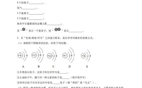专练03（高频填空20题）（原卷版）_初中全科电子版试卷练习试题_化学_9年级上下册化学试题_9年级上试题_人教化学九年级上专项练习（022份）