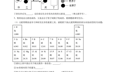 专练03（高频填空20题）（原卷版）_初中全科电子版试卷练习试题_化学_9年级上下册化学试题_9年级上试题_人教化学九年级上专项练习（022份）