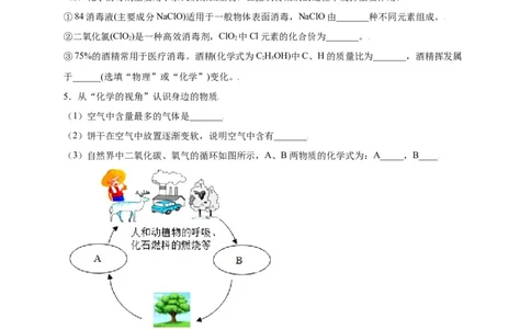 专练03（高频填空20题）（原卷版）_初中全科电子版试卷练习试题_化学_9年级上下册化学试题_9年级上试题_人教化学九年级上专项练习（022份）