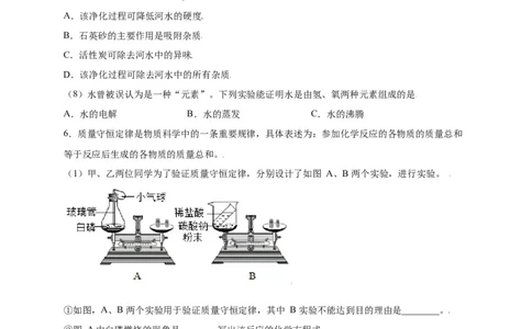 专练03（高频填空20题）（原卷版）_初中全科电子版试卷练习试题_化学_9年级上下册化学试题_9年级上试题_人教化学九年级上专项练习（022份）