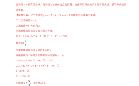 专题22.11二次函数章末题型过关卷（人教版）（解析版）_初中全科电子版试卷练习试题_数学_9上初中人教版数学练习、试卷_人教数学九年级上专项练习（028份）