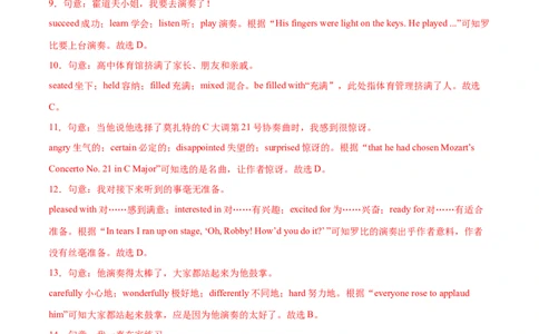 专题09完形填空专练（解析版）（人教版）_初中全科电子版试卷练习试题_英语_8年级下册-初中人教版英语_人教英语八年级下专项练习（017份）_2、专题练习（14份）