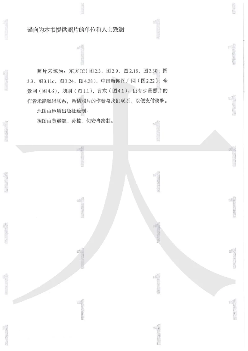 人教版地理选择性必修2区域发展（2020）_高中电子课本_9.高中地理课本_2019新人教版