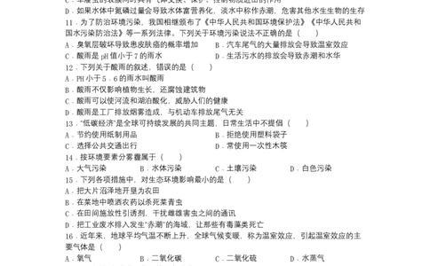 4.7.2探究环境污染对生物的影响-（人教版）（原卷版）_初中全科电子版试卷练习试题_生物_生物人教版7下练习_人教生物7年级下课时练习40份