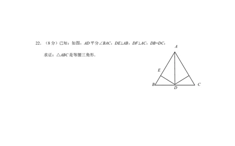 13.3等腰三角形同步练习及答案_初中全科电子版试卷练习试题_数学_8上初中人教版数学练习、试卷_人教数学八年级上课时练习（083份）_同步练习（第3套含答案）（共34份）