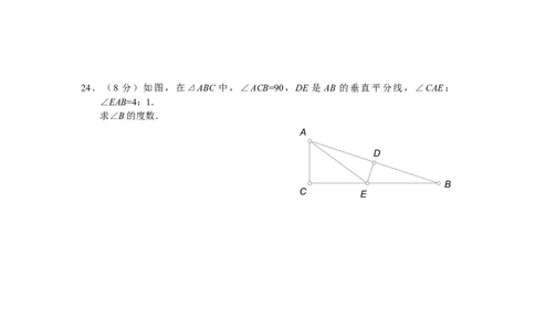 13.3等腰三角形同步练习及答案_初中全科电子版试卷练习试题_数学_8上初中人教版数学练习、试卷_人教数学八年级上课时练习（083份）_同步练习（第3套含答案）（共34份）