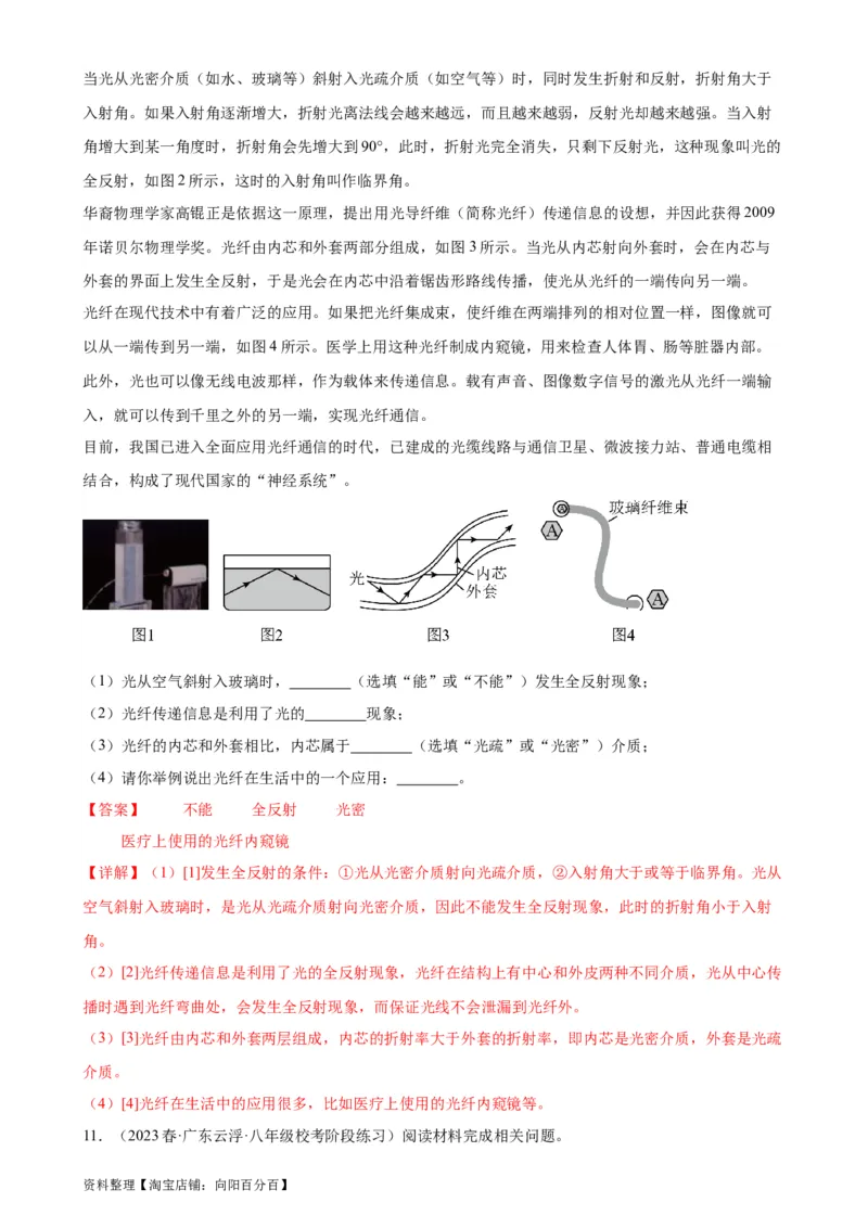 紧扣时代热点考点专题专项训练（教师版）_8、物理总复习_2024年中考复习资料_专项复习资料_完三年（2021&mdash;2023）中考真题分项精编（全国通用）_专项训练