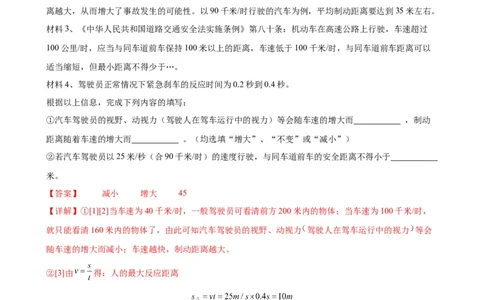 紧扣时代热点考点专题专项训练（教师版）_8、物理总复习_2024年中考复习资料_专项复习资料_完三年（2021&mdash;2023）中考真题分项精编（全国通用）_专项训练