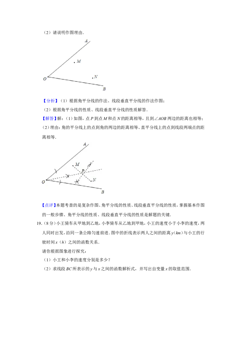 2019山东济宁数学试卷+答案+解析(word整理版)_山东历年中考真题_山东省历年中考真题2013~2024_初中数学历年真题（2013-2024）