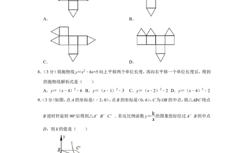 2019山东济宁数学试卷+答案+解析(word整理版)_山东历年中考真题_山东省历年中考真题2013~2024_初中数学历年真题（2013-2024）