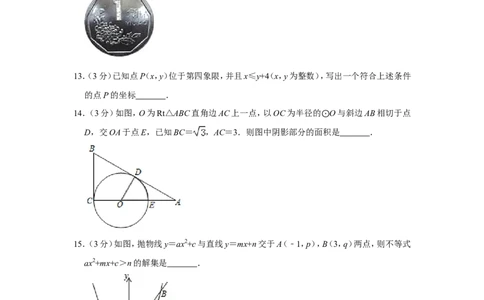 2019山东济宁数学试卷+答案+解析(word整理版)_山东历年中考真题_山东省历年中考真题2013~2024_初中数学历年真题（2013-2024）