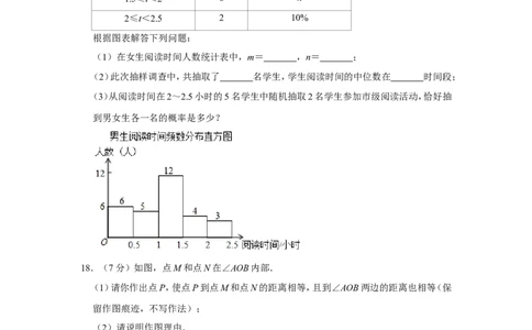2019山东济宁数学试卷+答案+解析(word整理版)_山东历年中考真题_山东省历年中考真题2013~2024_初中数学历年真题（2013-2024）