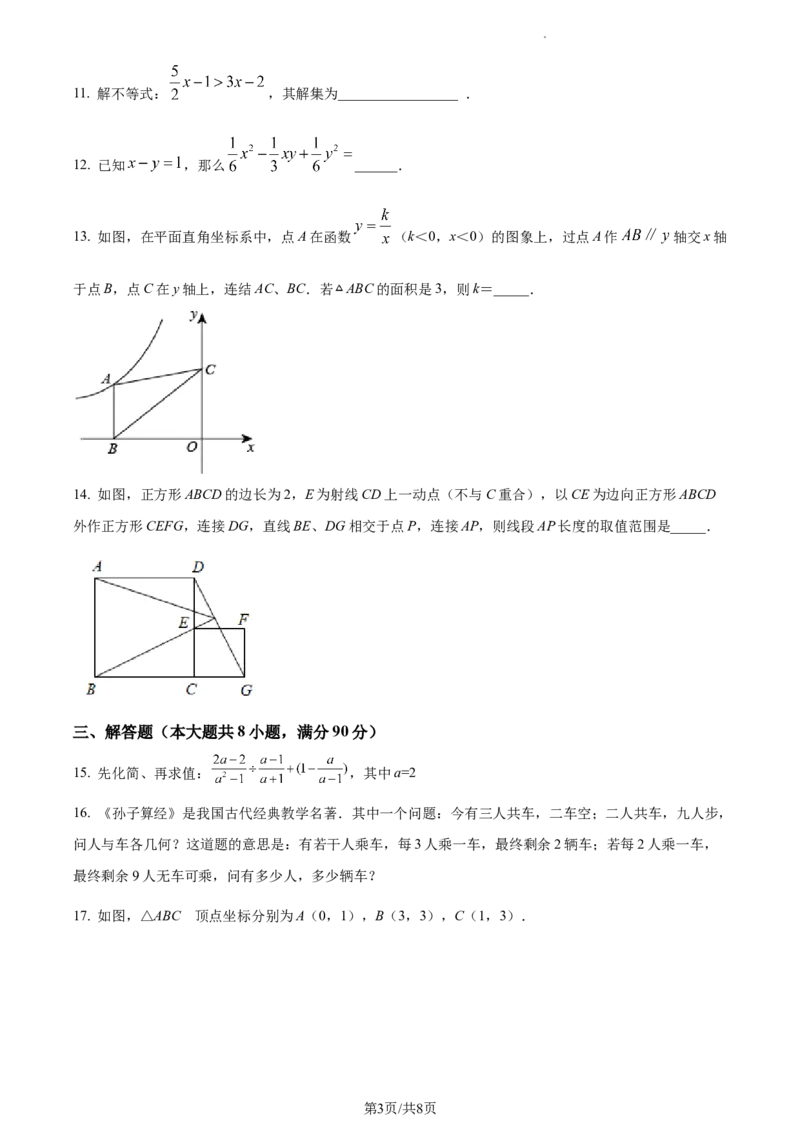 九年级下学期期中考试数学试题（原卷版）_初中全科电子版试卷练习试题_数学_9下初中人教版数学练习、试卷_人教数学九年级下期中试卷（010份）_九年级下学期期中考试数学试题