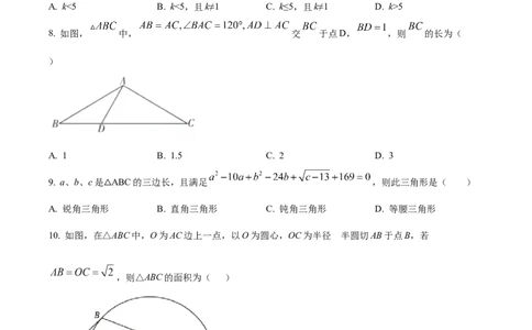 九年级下学期期中考试数学试题（原卷版）_初中全科电子版试卷练习试题_数学_9下初中人教版数学练习、试卷_人教数学九年级下期中试卷（010份）_九年级下学期期中考试数学试题