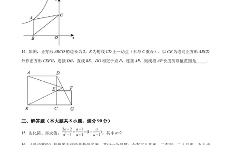 九年级下学期期中考试数学试题（原卷版）_初中全科电子版试卷练习试题_数学_9下初中人教版数学练习、试卷_人教数学九年级下期中试卷（010份）_九年级下学期期中考试数学试题