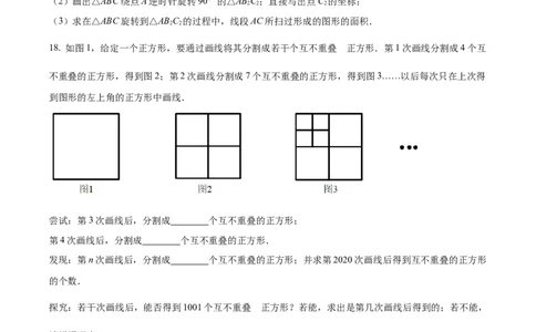 九年级下学期期中考试数学试题（原卷版）_初中全科电子版试卷练习试题_数学_9下初中人教版数学练习、试卷_人教数学九年级下期中试卷（010份）_九年级下学期期中考试数学试题