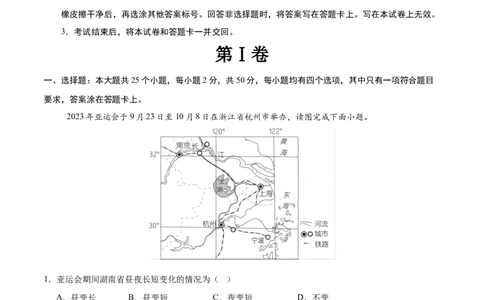 2024年中考押题预测卷02（福建卷）-地理（全解全析）_初中全科电子版试卷练习试题_地理_2024中考模拟题地理(1)_押题预测