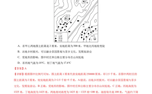 2024年中考押题预测卷02（福建卷）-地理（全解全析）_初中全科电子版试卷练习试题_地理_2024中考模拟题地理(1)_押题预测