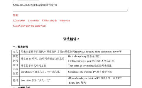 专题06语法精讲精练（教师版）-七年级下册期中考试复习宝典（人教版）_初中全科电子版试卷练习试题_英语_7年级下册-初中人教版英语_人教英语七年级下培优专题