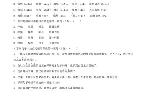 07八年级上册语文期中考试模拟试卷（七）_初中全科电子版试卷练习试题_语文_8上初中部编版语文练习、试卷_部编语文八年级上期中试卷（019份）