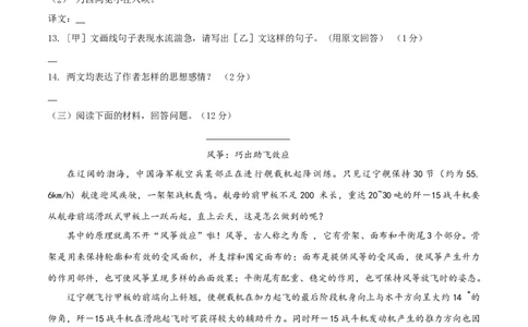 07八年级上册语文期中考试模拟试卷（七）_初中全科电子版试卷练习试题_语文_8上初中部编版语文练习、试卷_部编语文八年级上期中试卷（019份）