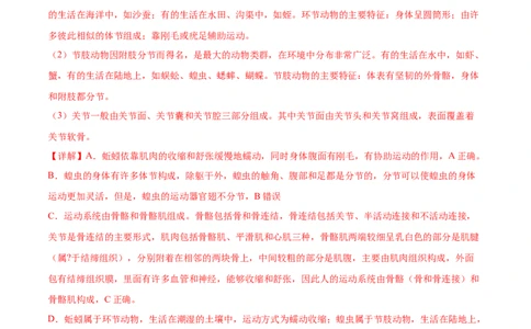 2024年中考押题预测卷（河北卷01）-生物（全解全析）_初中全科电子版试卷练习试题_生物_2024中考模拟题生物(1)_押题预测