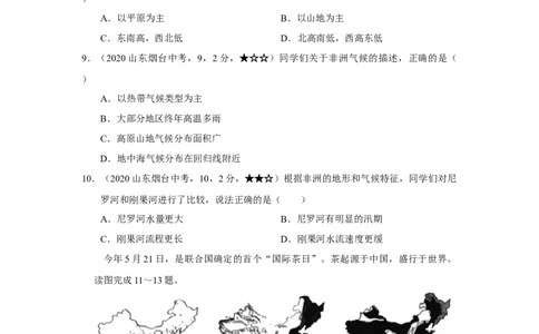 23地理&mdash;&mdash;山东省烟台市word版，含答案全析(1)_山东历年中考真题_山东省历年中考真题2013~2024_初中地理历年真题（2013-2024）