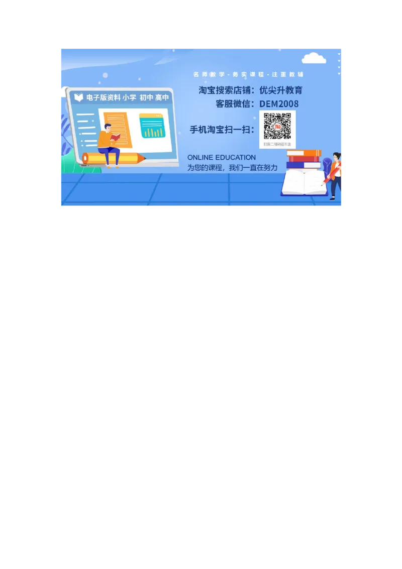 七下期末模拟卷2（解析版）_初中全科电子版试卷练习试题_政治_道法人教部编7下试卷_部编道法7年级下期末试卷08份