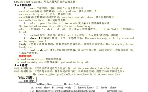 Unit2知识点整理+习题人教版八年级英语下册_初中全科电子版试卷练习试题_英语_8年级下册-初中人教版英语_人教英语八年级下知识总结（020份）