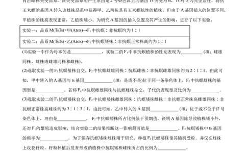 专题21实验与探究-2020年高考真题和模拟题生物分项汇编（学生版）_新高考复习资料_2022年新高考复习资料_2022年一轮复习最新版_1.2022年高考生物一轮复习全国通用版