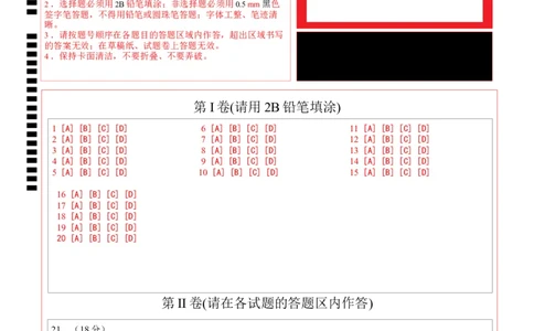 2024年中考押题预测卷02（北京卷）-地理（答题卡）_初中全科电子版试卷练习试题_地理_2024中考模拟题地理(1)_押题预测