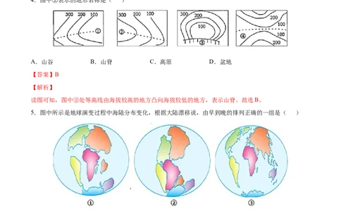 七年级地理上学期高频考题期中测试卷03（人教版）（解析版）_初中全科电子版试卷练习试题_地理_人教地理7上试题试卷_人教地理7年级上期中试卷12份