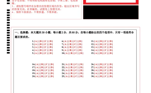 2024年中考押题预测卷（广东卷）-生物（答题卡）A4版_初中全科电子版试卷练习试题_生物_2024中考模拟题生物(1)_押题预测