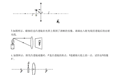 专题06透镜及透镜成像作图（原卷版）_初中全科电子版试卷练习试题_物理_8年级上册物理试题_人教版物理八年级上专项练习（040份）