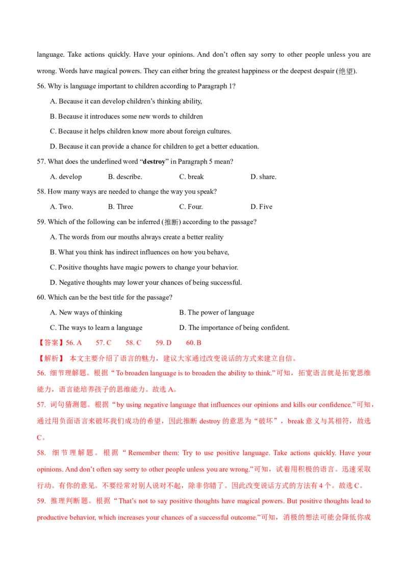 2024年中考押题预测卷01（广东卷)-英语（全解全析）_初中全科电子版试卷练习试题_英语_2024中考模拟题英语(1)_押题预测