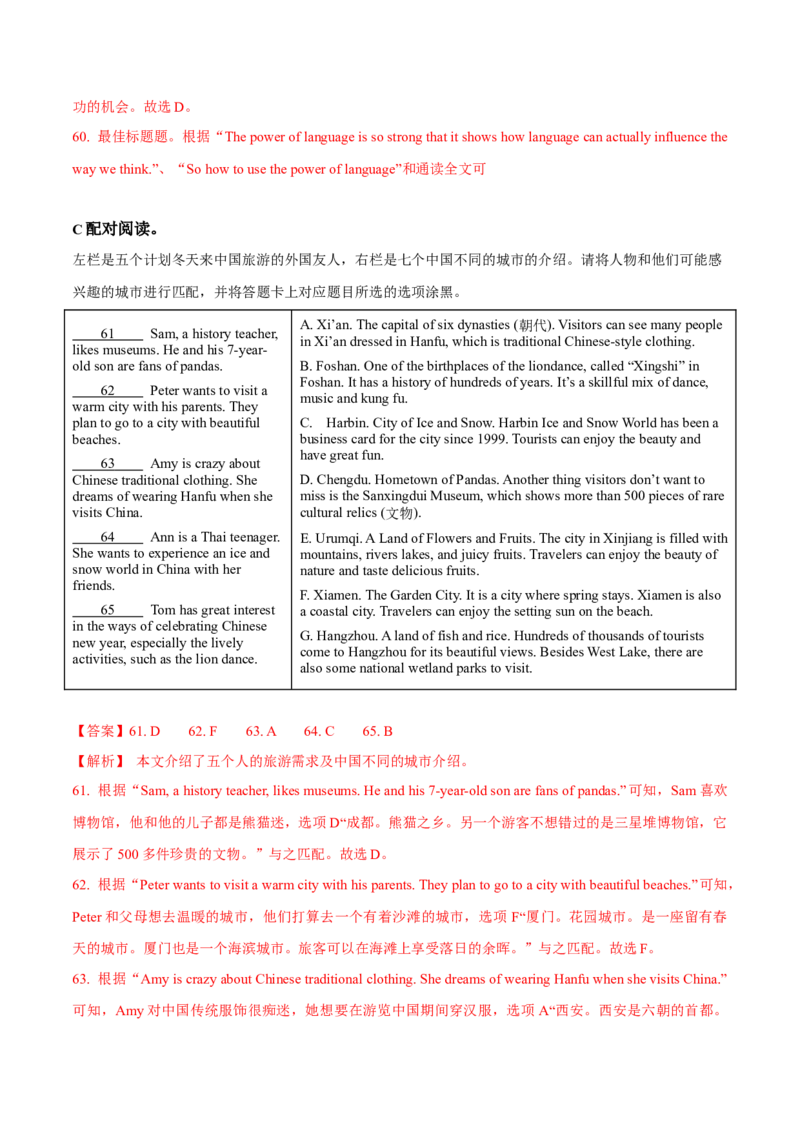 2024年中考押题预测卷01（广东卷)-英语（全解全析）_初中全科电子版试卷练习试题_英语_2024中考模拟题英语(1)_押题预测